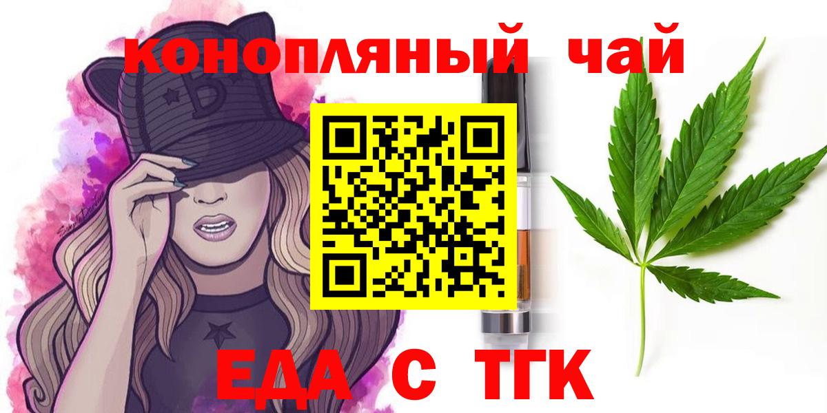 Cannafood марихуана  Вход с VPN  Барнаул 