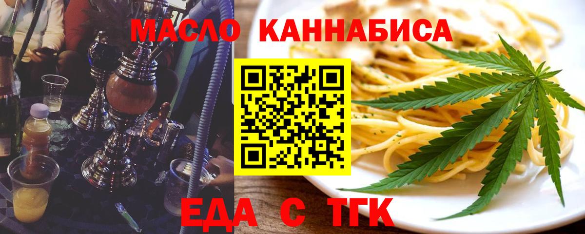 Cannafood марихуана Барнаул