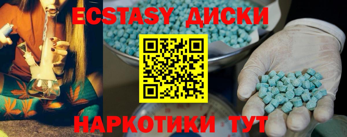 Ecstasy круглые  Вход с VPN  Экстази ешки  omg зеркало  Барнаул  Ecstasy 