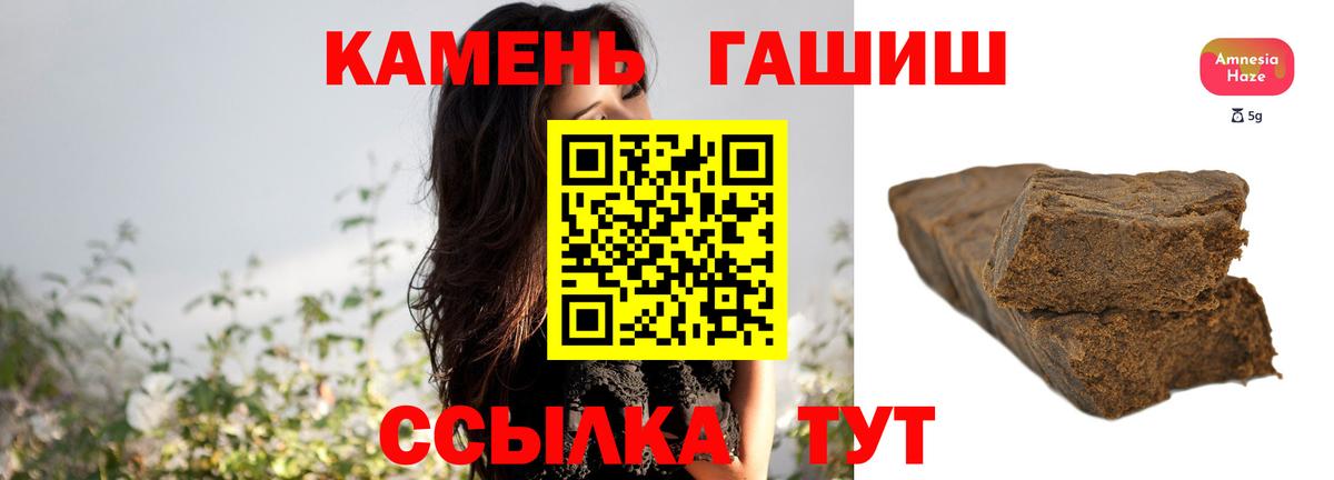 ГАШИШ VHQ  Вход с VPN  ГАШ  Барнаул  ГАШИШ гашик 