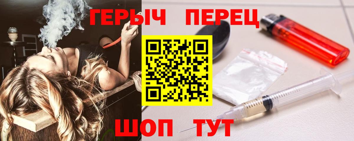 Героин гречка Барнаул
