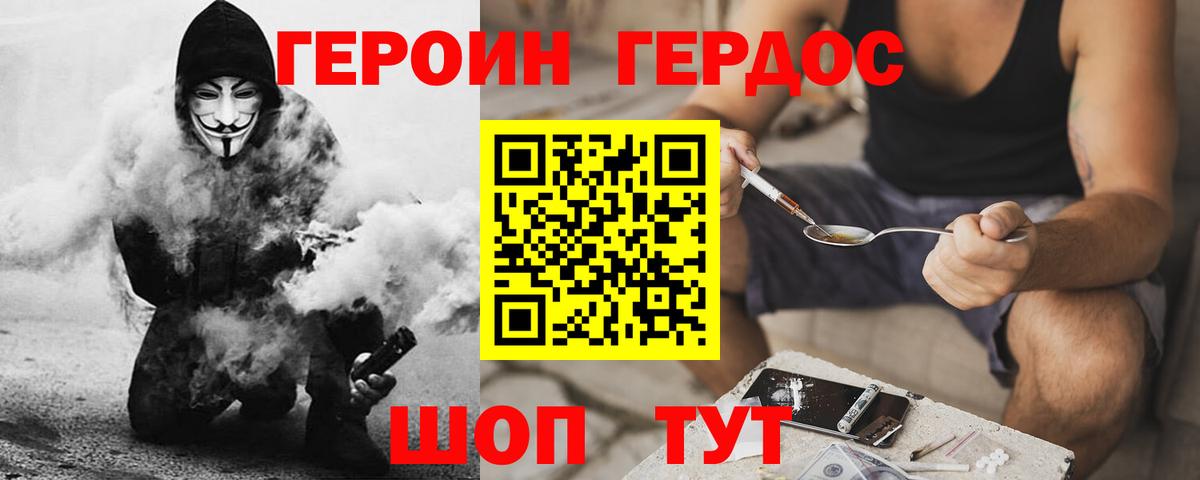 Героин Афган  Вход с VPN  Барнаул 