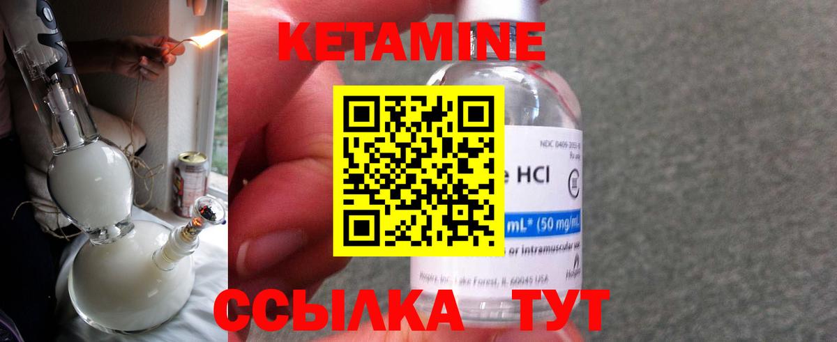 КЕТАМИН VHQ  Вход с VPN  Барнаул  мега онион  Кетамин ketamine 