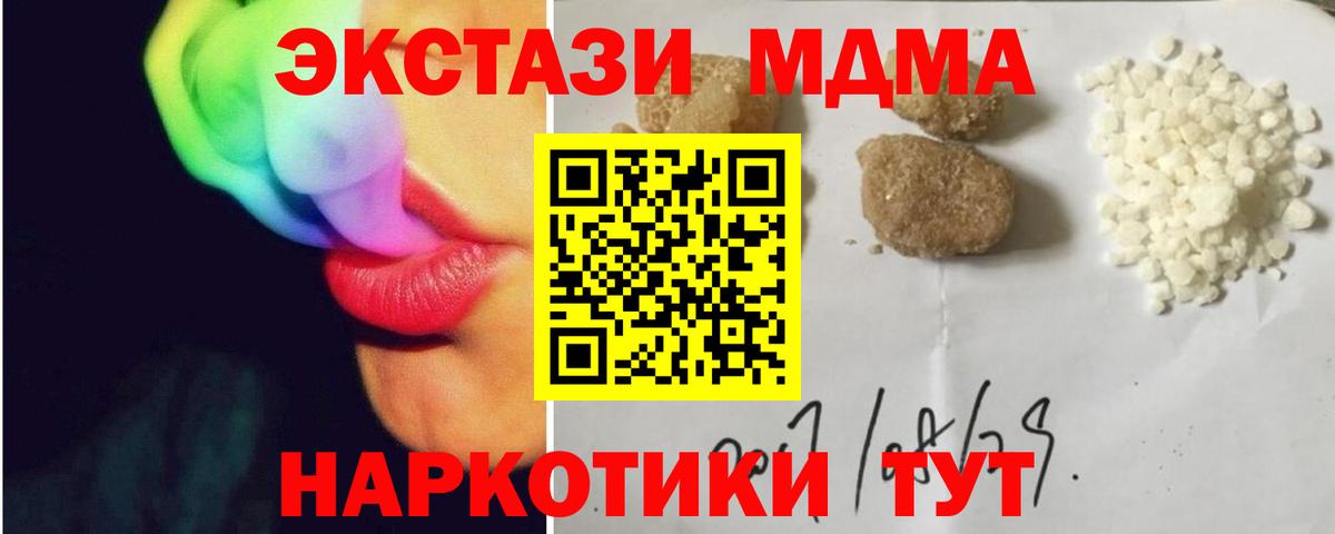 MDMA Molly  МДМА Molly  Барнаул  Вход с VPN 