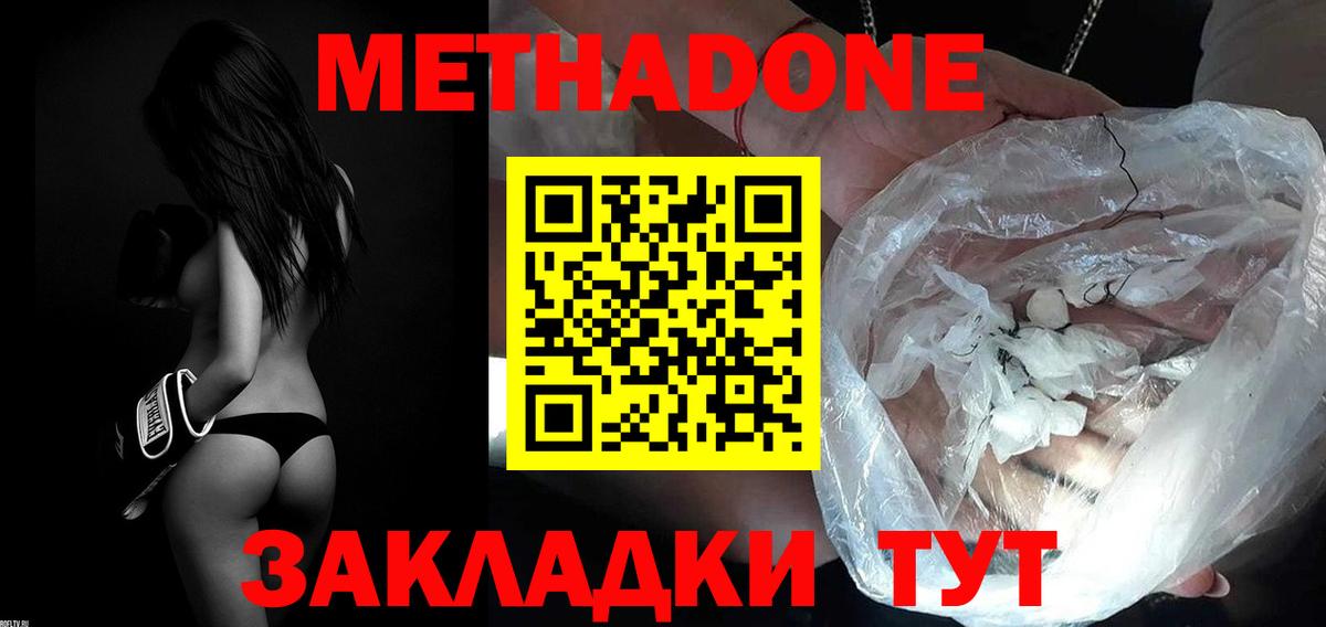 Метадон кристалл  Вход с VPN  Метадон VHQ  Барнаул 