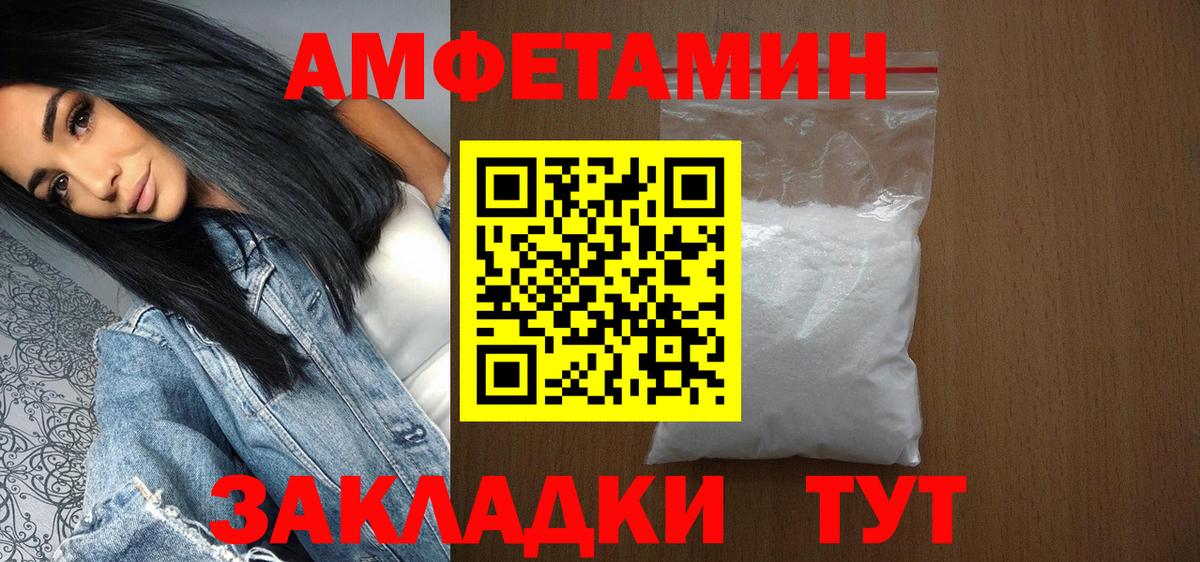 МЕТАМФЕТАМИН  Метамфетамин кристалл  Вход с VPN  Барнаул 