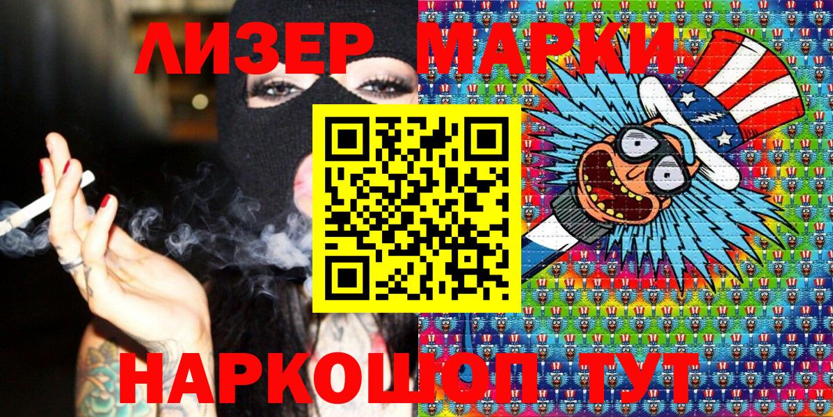 Наркотические марки 1,8мг  Вход с VPN  Барнаул  Наркотические марки 1,8мг 