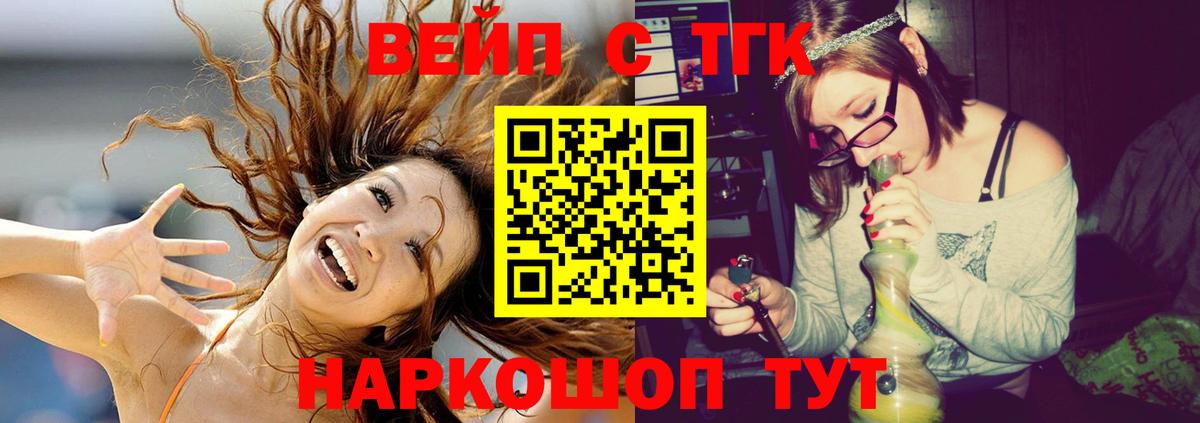 Дистиллят ТГК THC oil  Вход с VPN  mega ссылки  Барнаул 