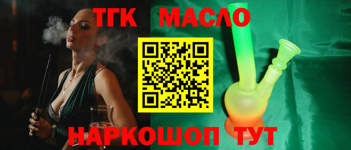 Дистиллят ТГК концентрат Барнаул